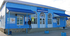 Sudak Bus Station